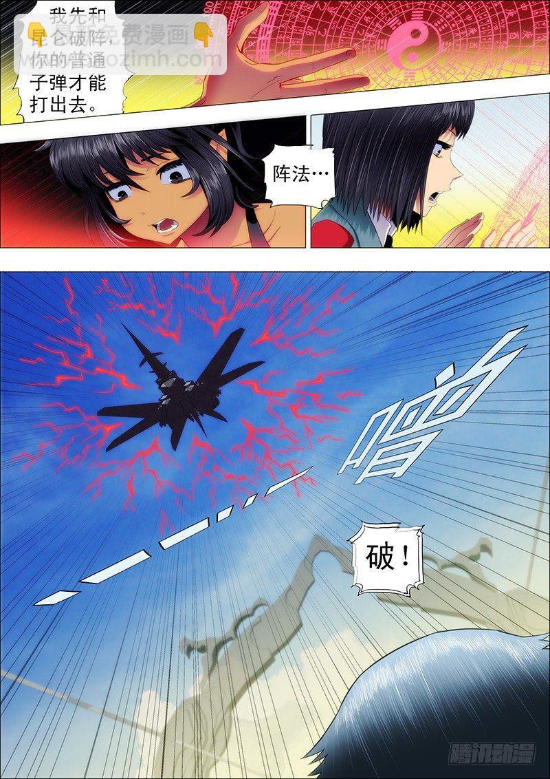 鐵姬鋼兵 - 狙擊決戰 - 2