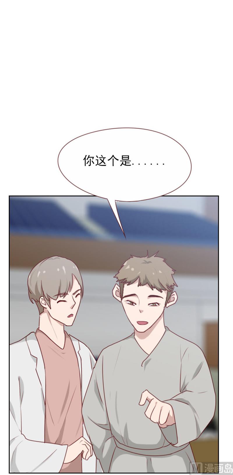 貼身御醫 - 第103話 - 2