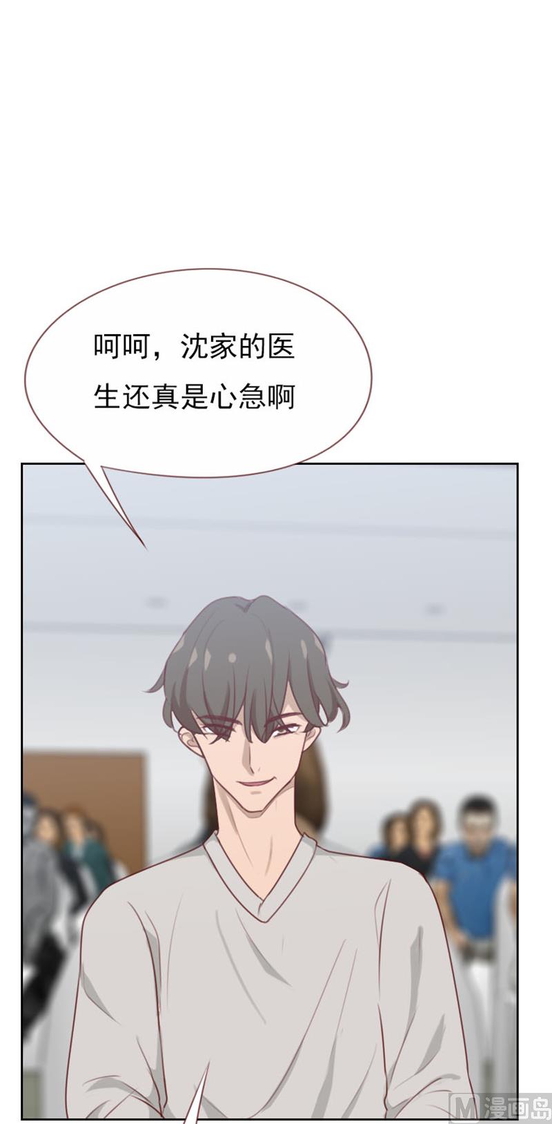 貼身御醫 - 第105話 - 2
