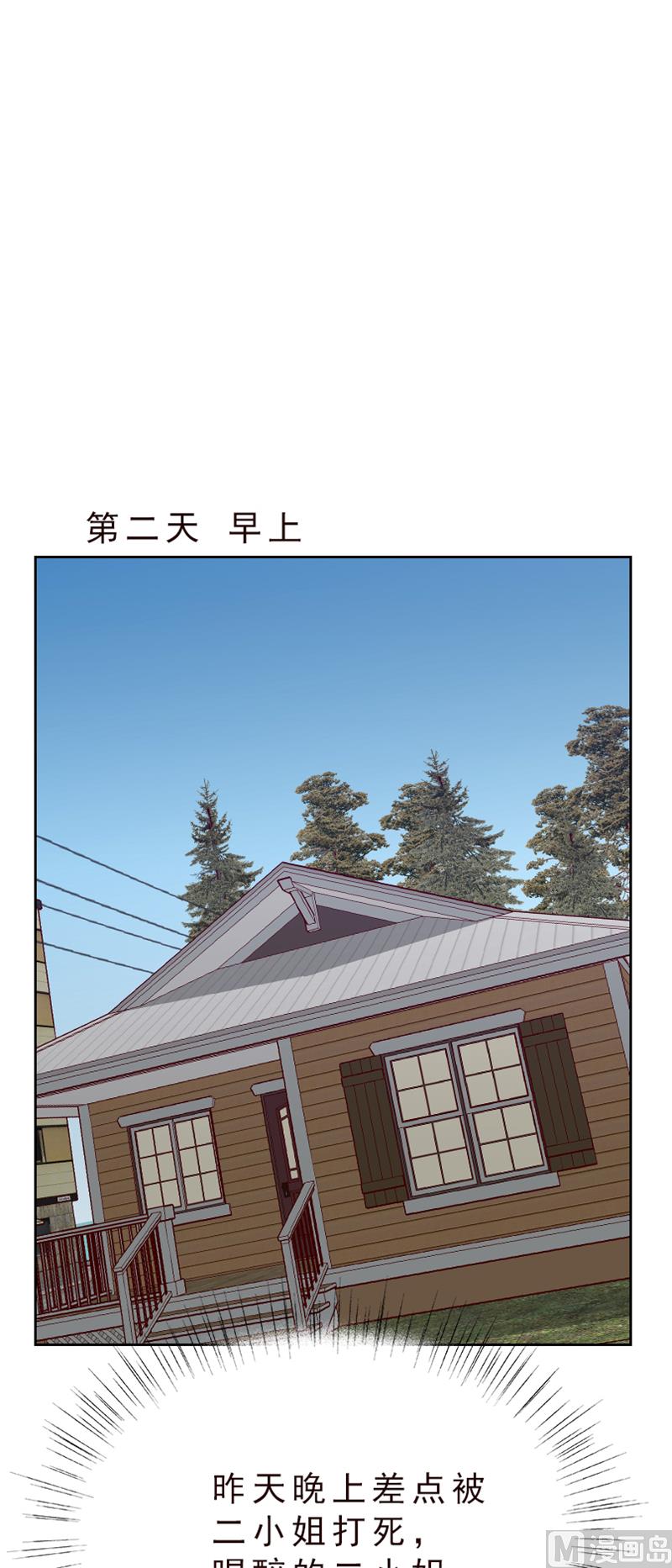 貼身御醫 - 第77話 - 2