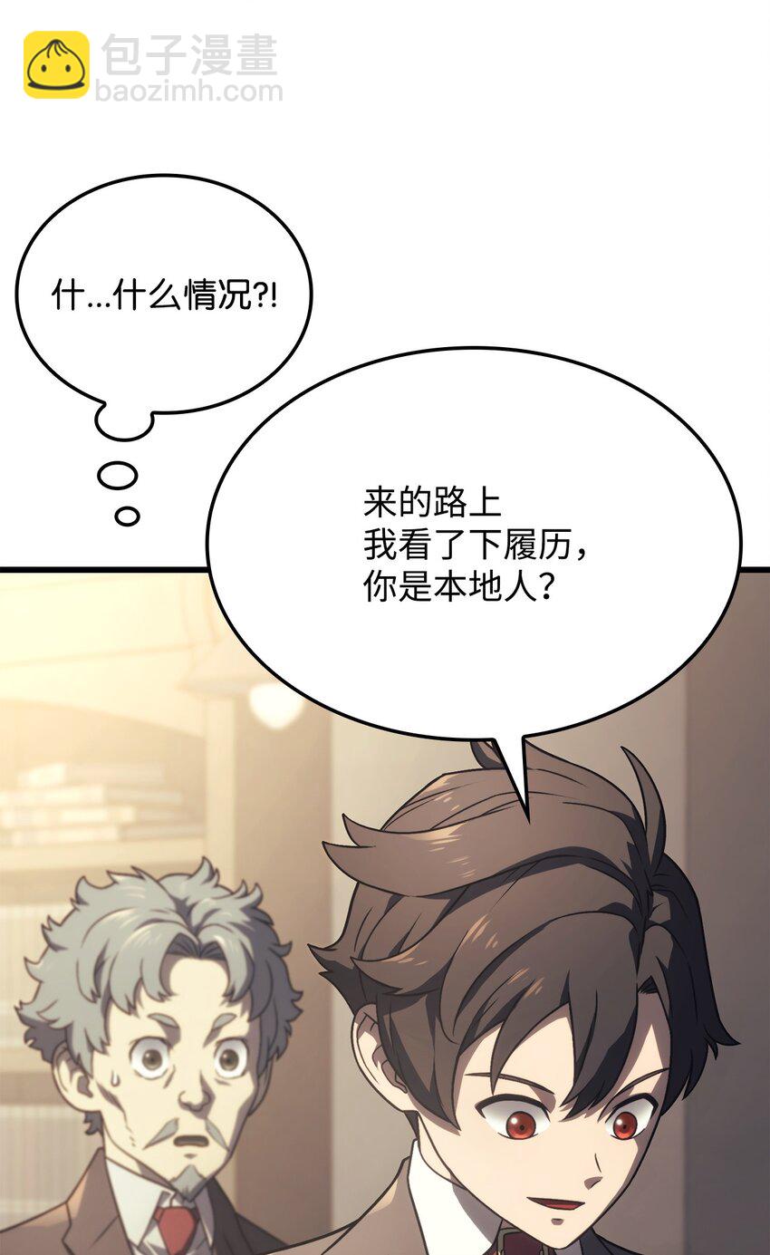 鐵血劍家獵犬的迴歸 - 17 赴任(2/3) - 1