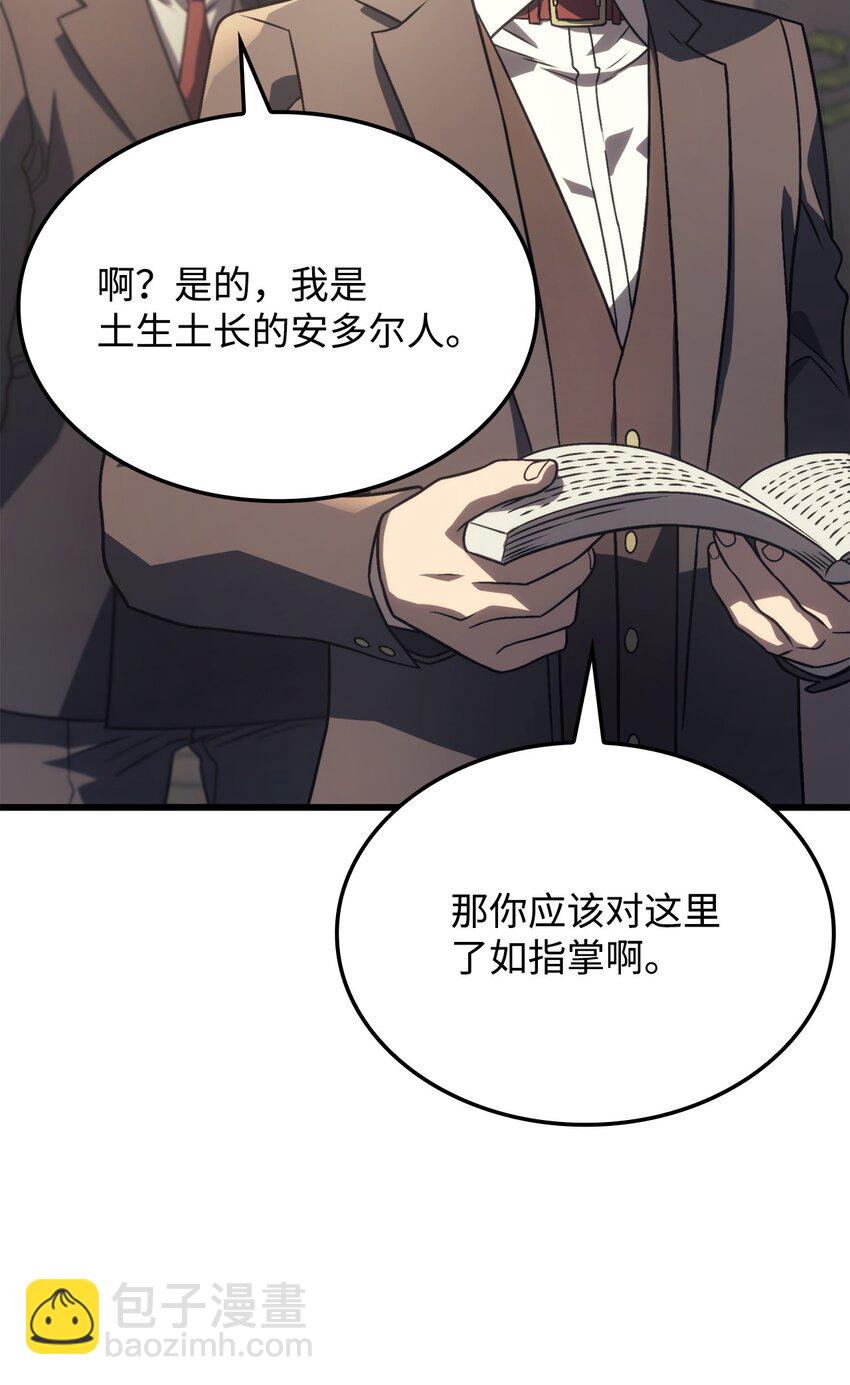 鐵血劍家獵犬的迴歸 - 17 赴任(2/3) - 2