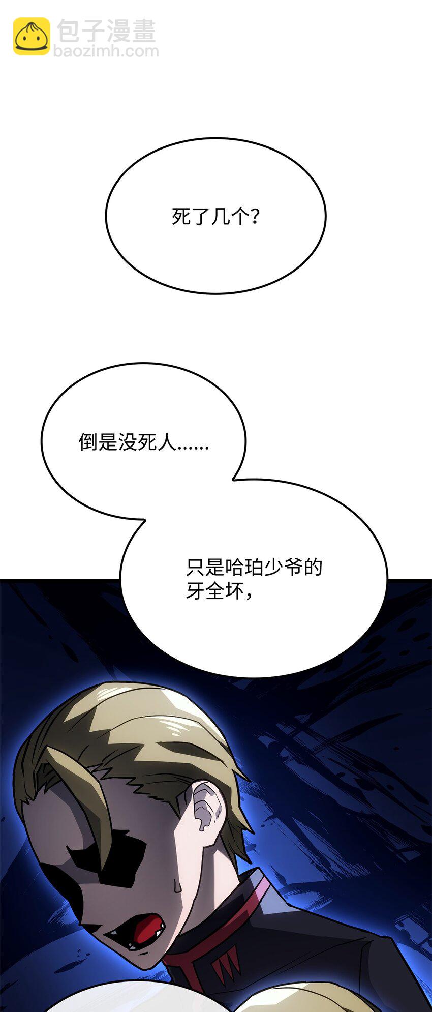 鐵血劍家獵犬的迴歸 - 03 強者爲尊(2/3) - 1