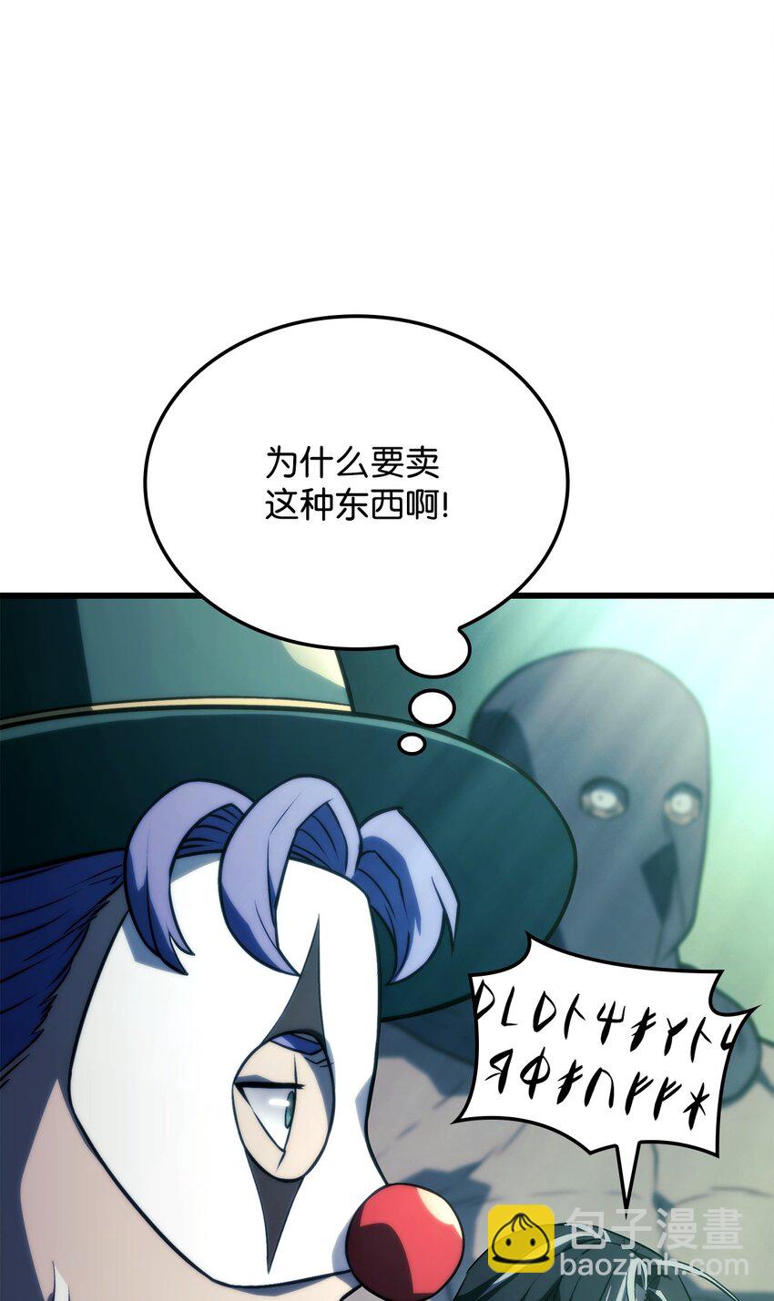 鐵血劍家獵犬的迴歸 - 21 馬戲團(2/3) - 1