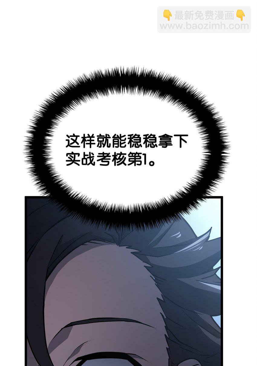 鐵血劍家獵犬的迴歸 - 05 刻耳柏洛斯(2/3) - 1