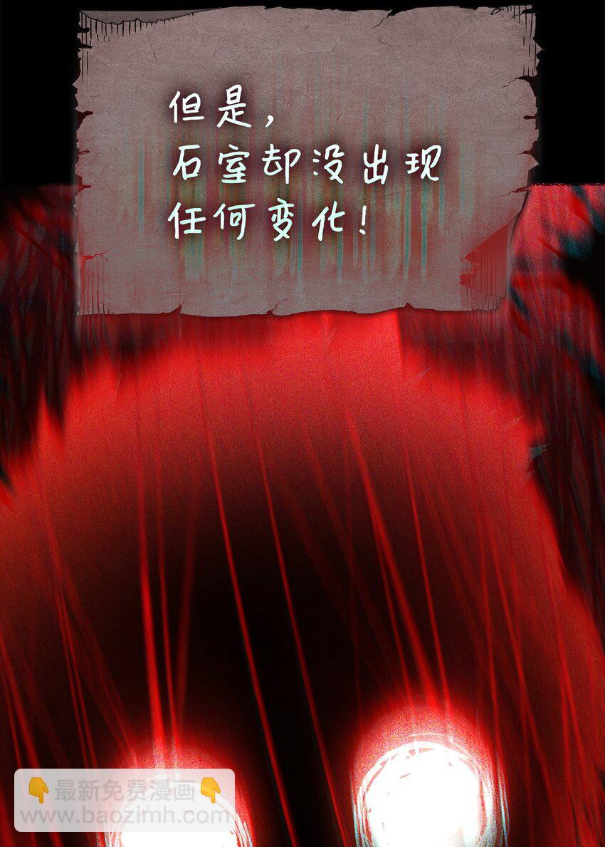 鐵血劍家獵犬的迴歸 - 07 副本寶藏(2/3) - 1