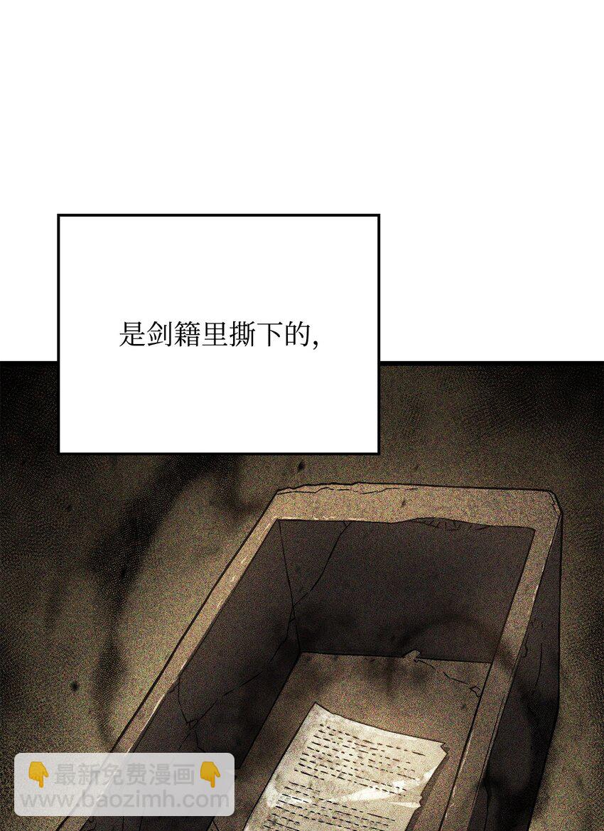 鐵血劍家獵犬的迴歸 - 09 第5式(2/3) - 1