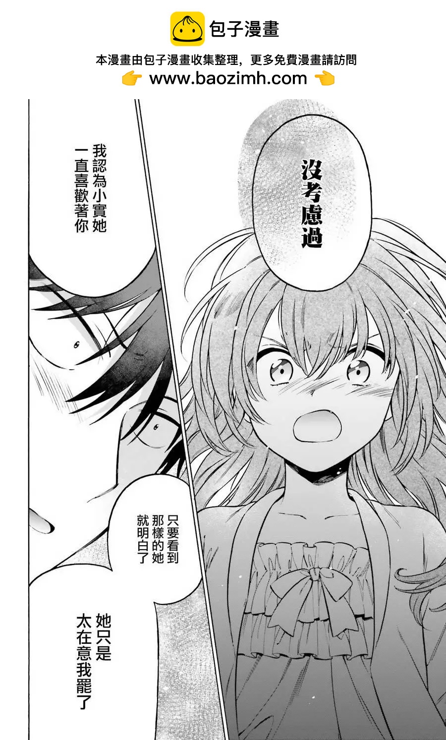 TIGER×DRAGON！ - 第83回 - 2