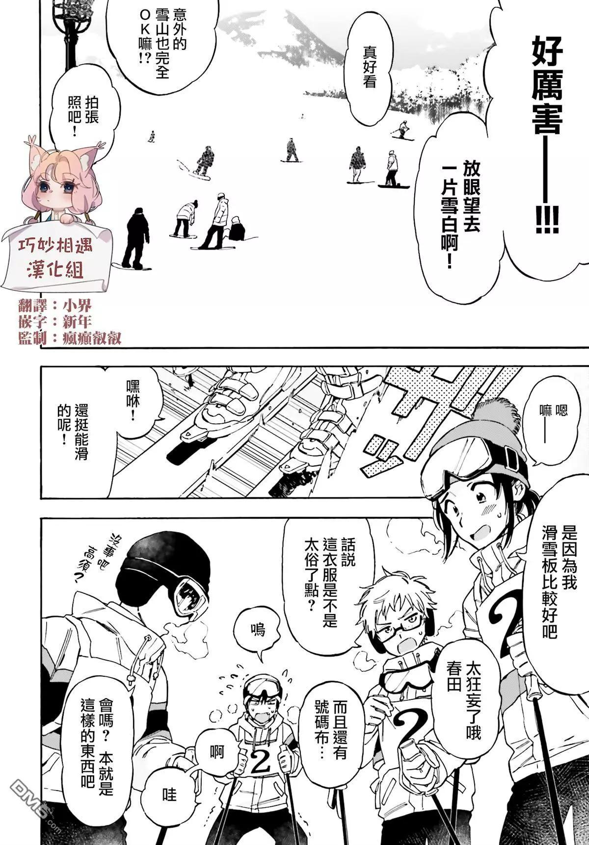 TIGER×DRAGON！ - 第91話 - 1