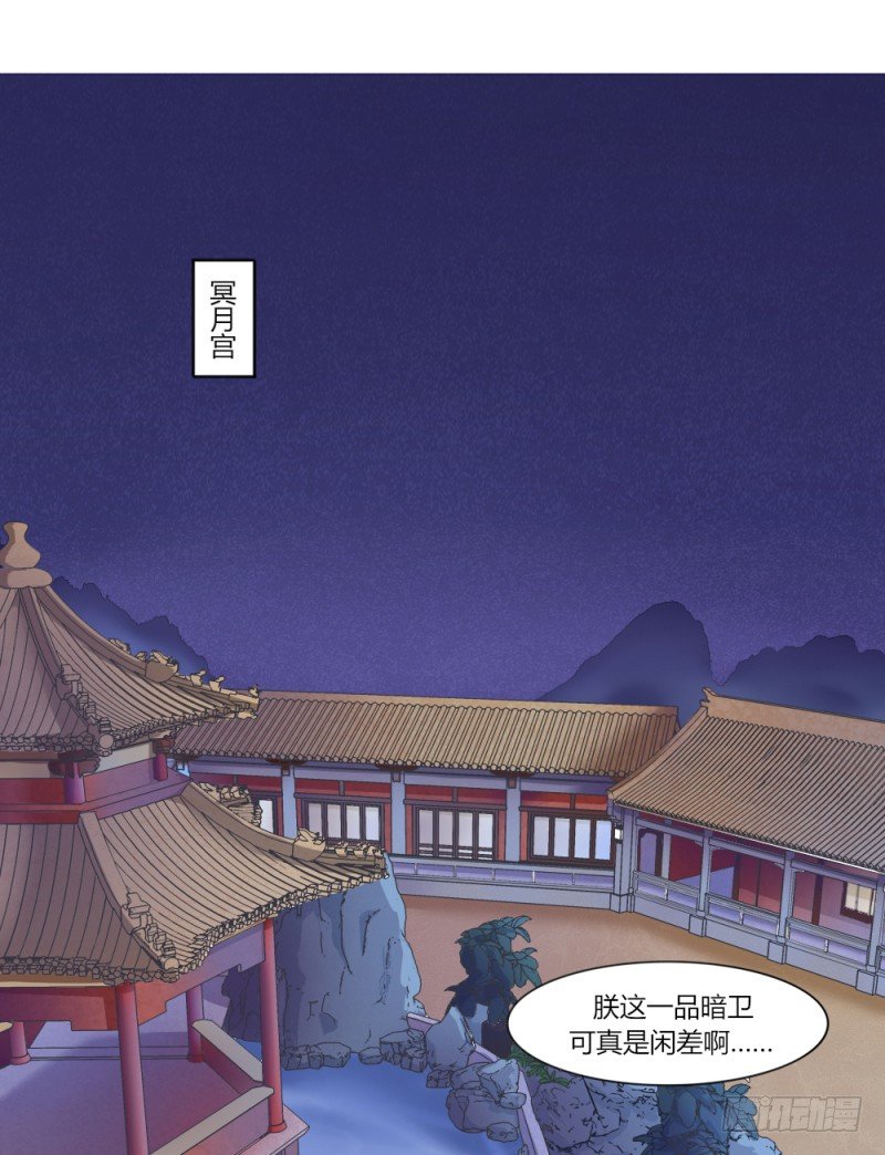 替嫁火鳳：暴君私寵小妖后 - 029 查封醉雲軒 - 2
