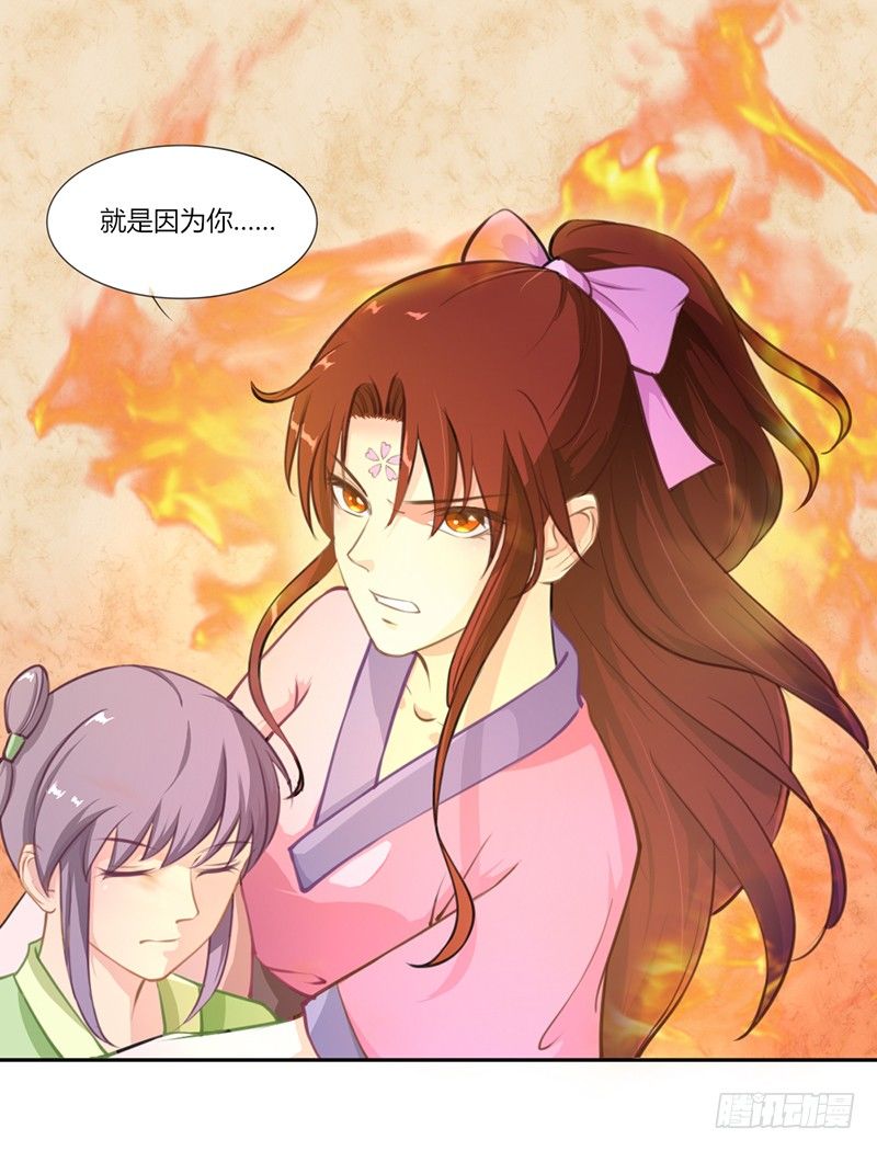 替嫁火鳳：暴君私寵小妖后 - 031 回到京都 - 2