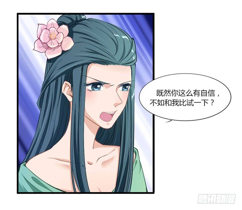 替嫁火鳳：暴君私寵小妖后 - 033 宮宴開始 - 2