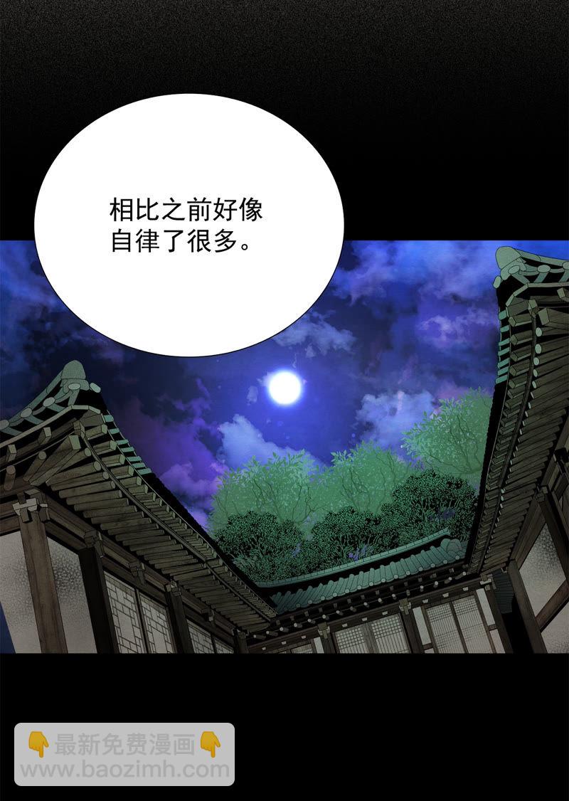 TimeShareHouse - 第102話 我生活的世界 - 2