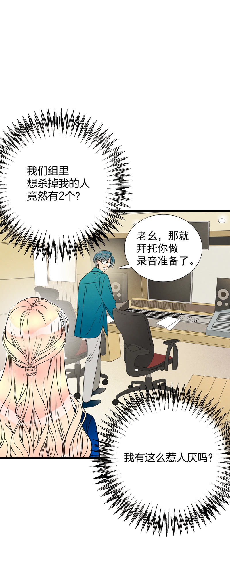 TimeShareHouse - 第116話 短信 - 2