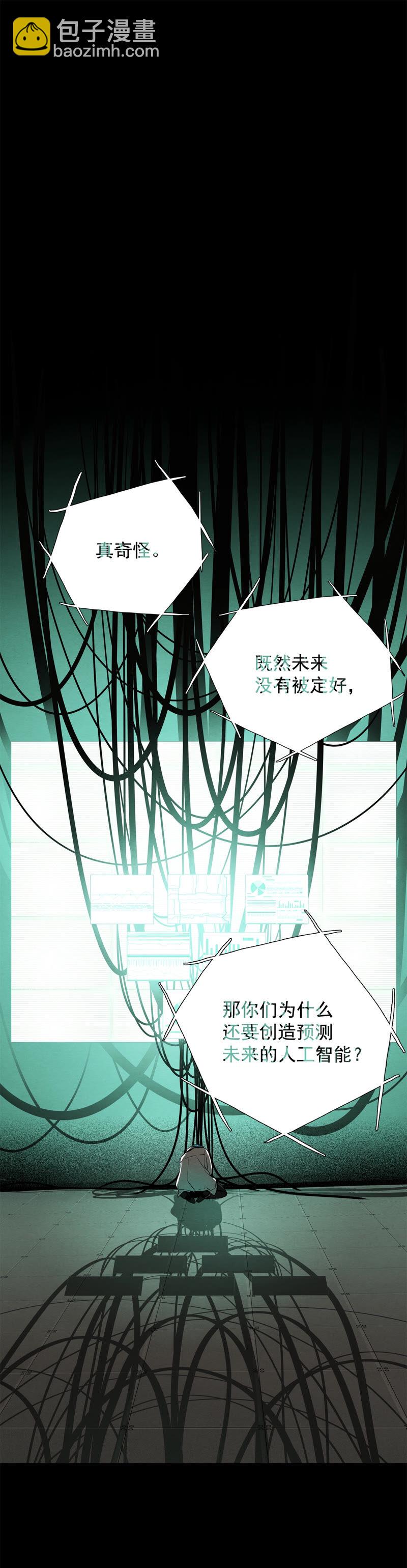 TimeShareHouse - 第164話 走向終結（1） - 2