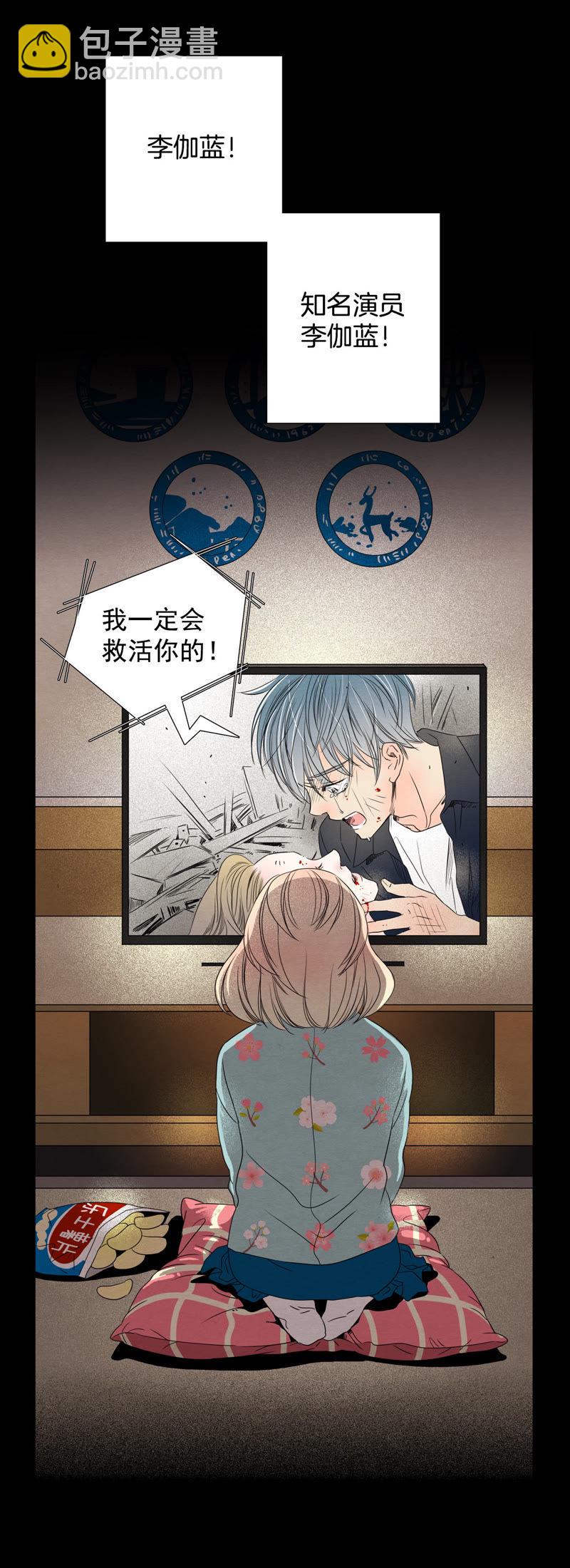TimeShareHouse - 第4話 三個人的新生活 - 2