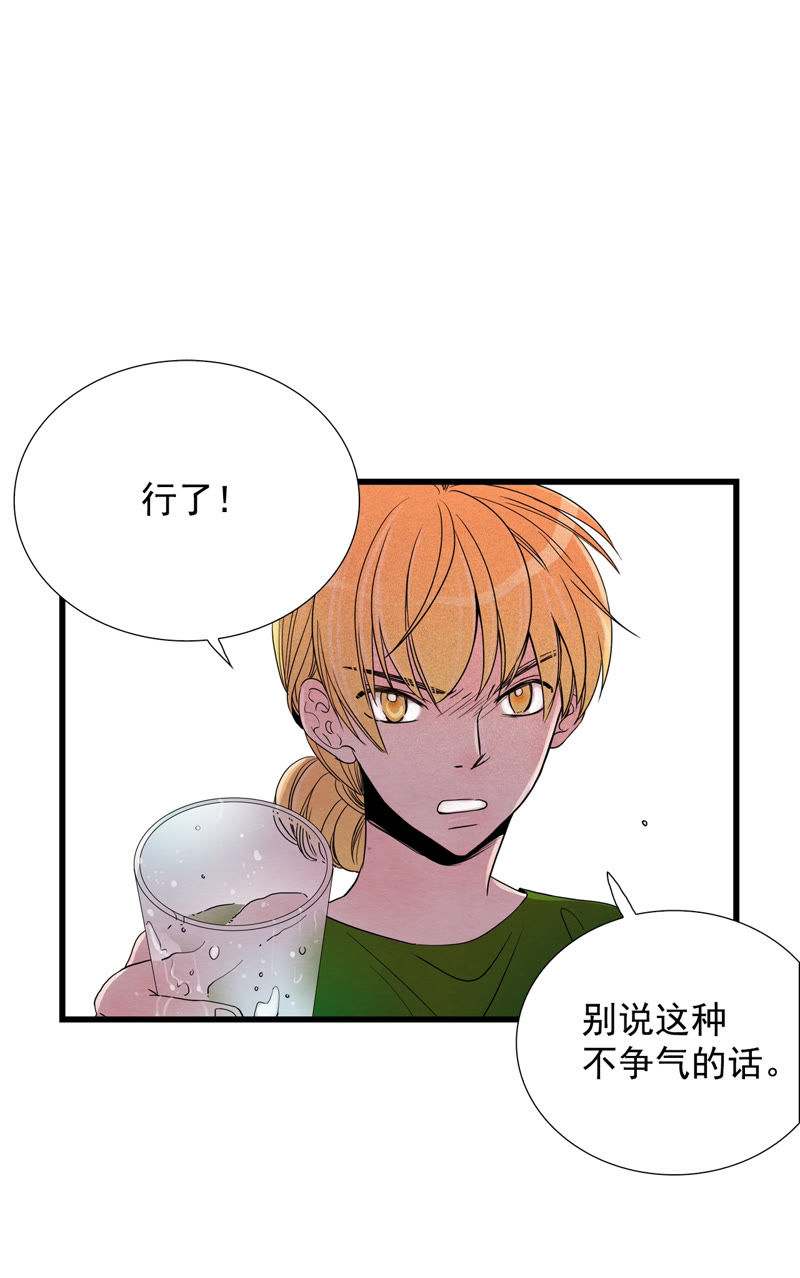 TimeShareHouse - 第74話 她爲什麼會死 - 2
