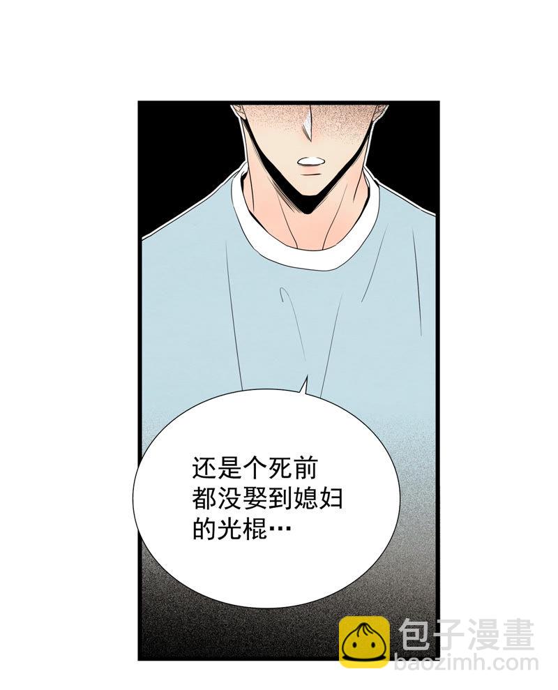 TimeShareHouse - 第92話 我希望你活的久一些 - 3