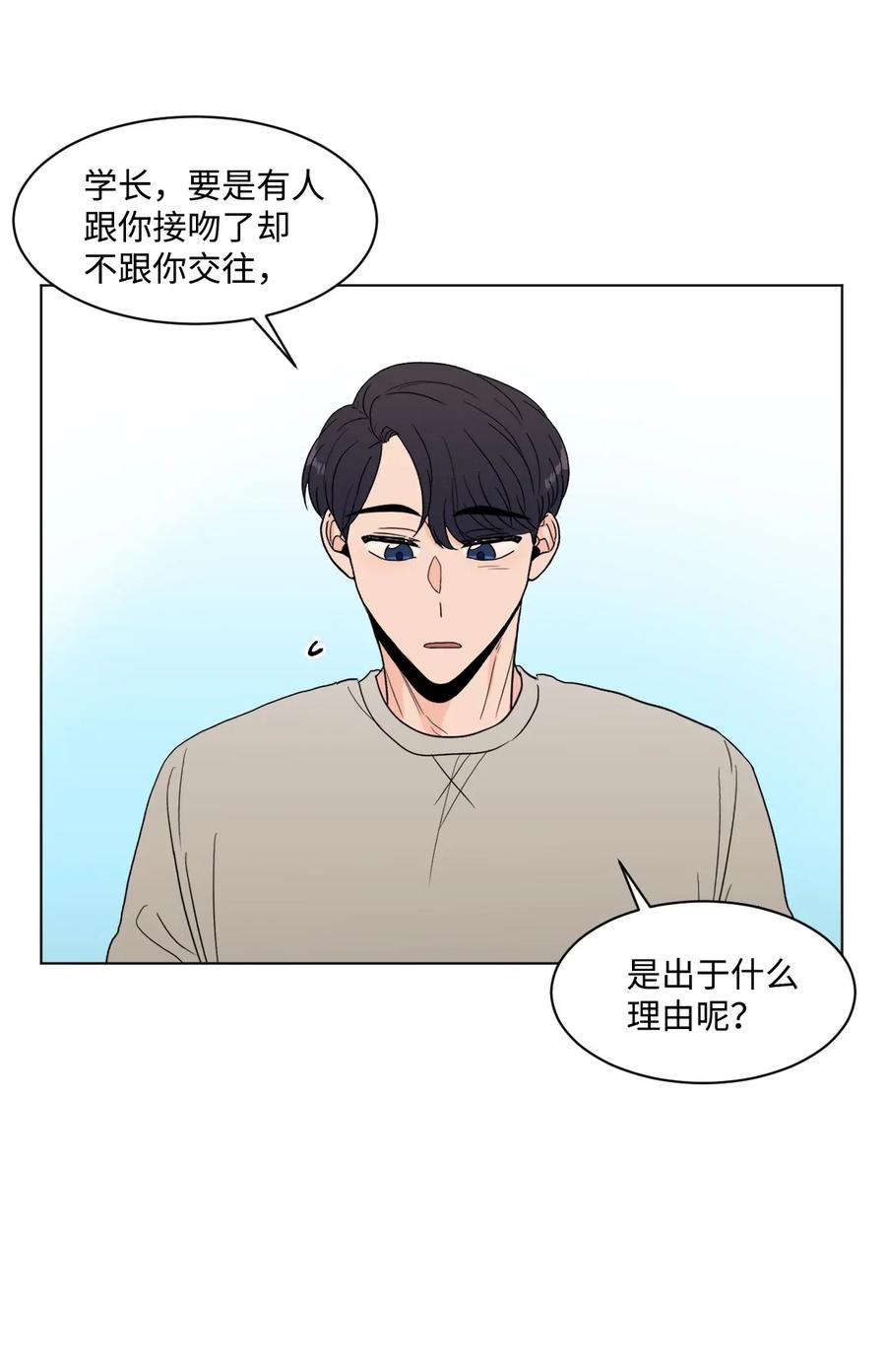 聽見你的聲音 - 21 自作多情(1/2) - 2