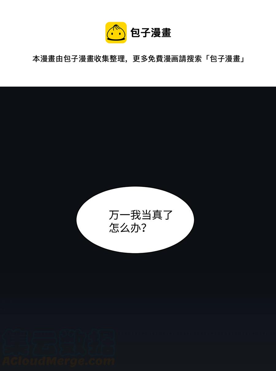 聽見你的聲音 - 外傳01 笨拙的追求者(1/2) - 1