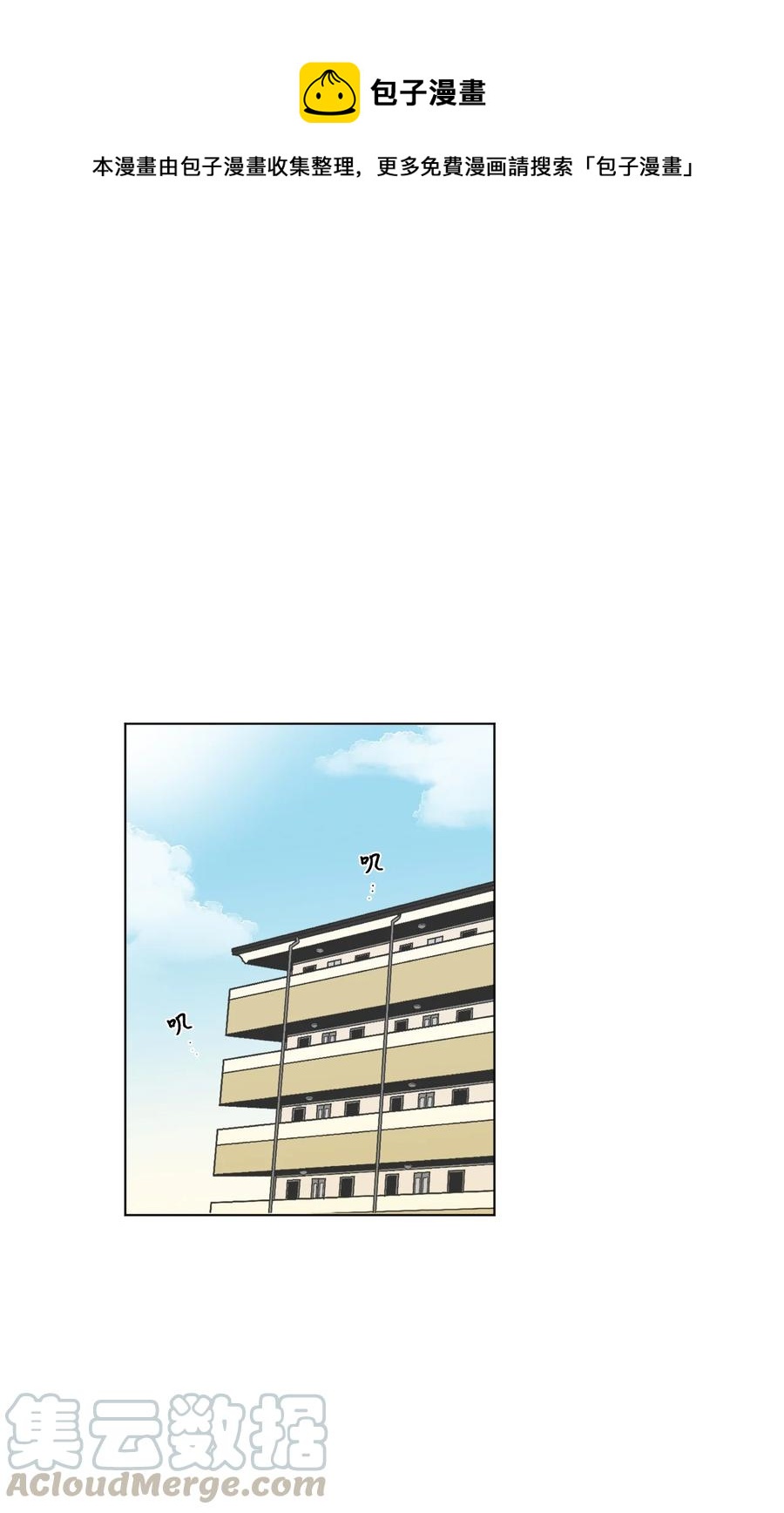 聽見你的聲音 - 外傳03 不起來就撲倒(1/2) - 1