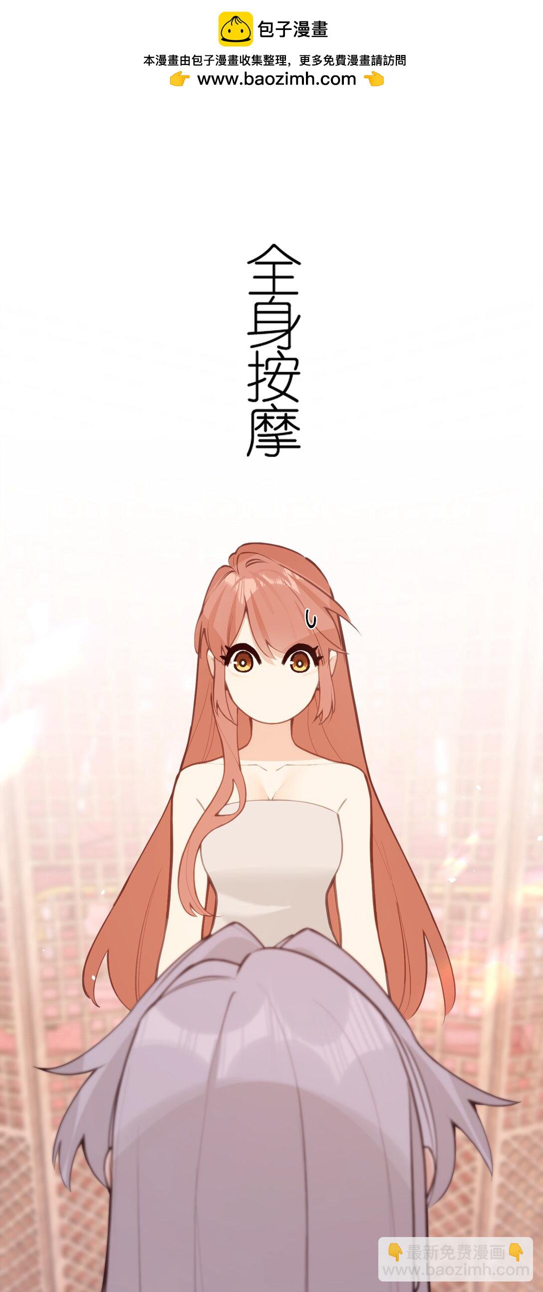 聽聞太后和太后是真的？！ - 039 盛開的百合花（上） - 2