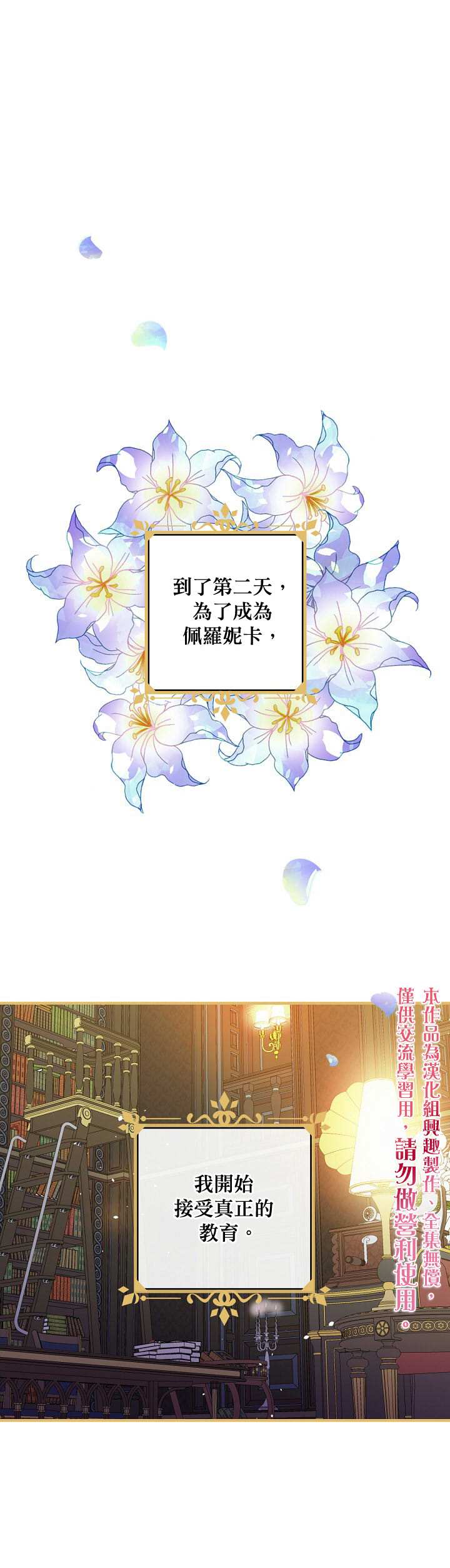 替身皇妃 - 12話(1/2) - 1