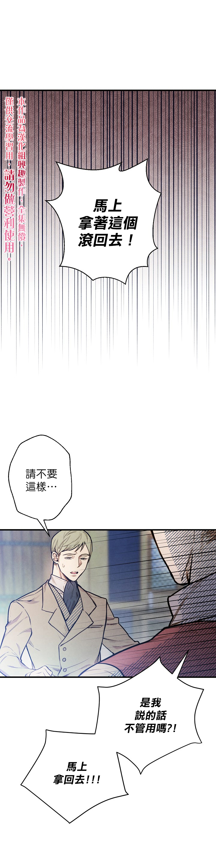 替身皇妃 - 第4話(1/2) - 1