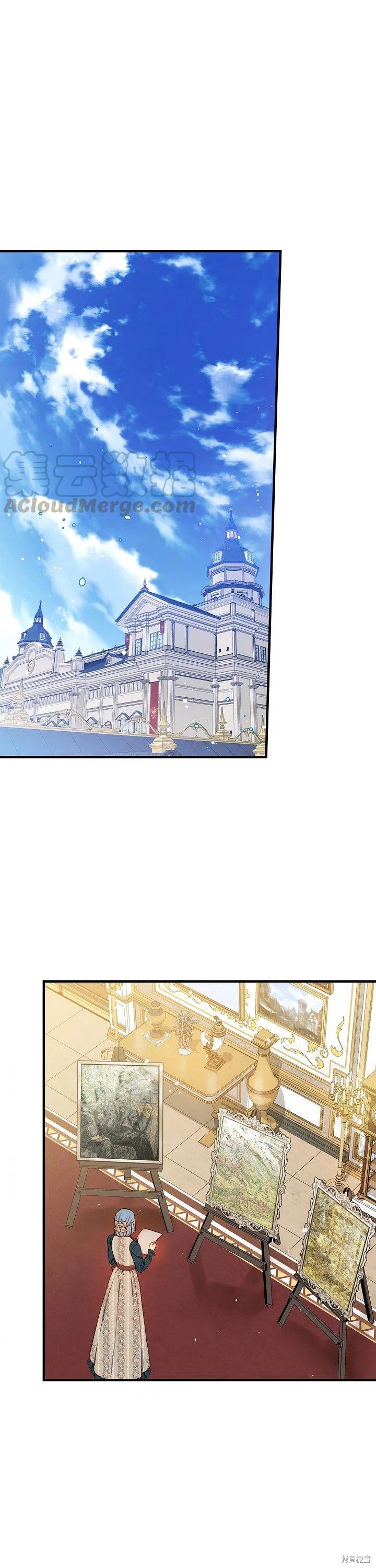 替身皇妃 - 第50話 - 1