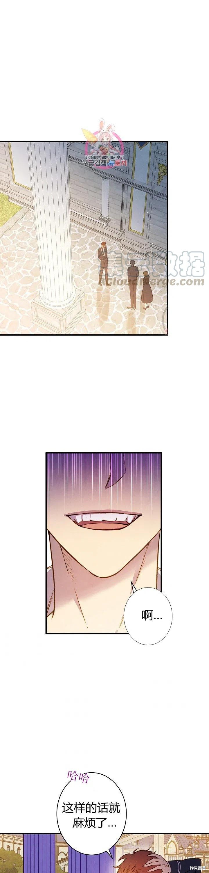 替身皇妃 - 第52話 - 1