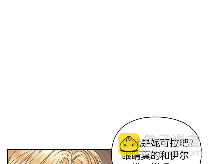 替身女王 - 第22話 一皇子的示好(1/4) - 4