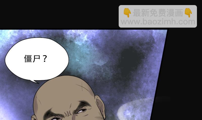 剃頭匠 - 第103話 十八連環陰煞局 3 - 2