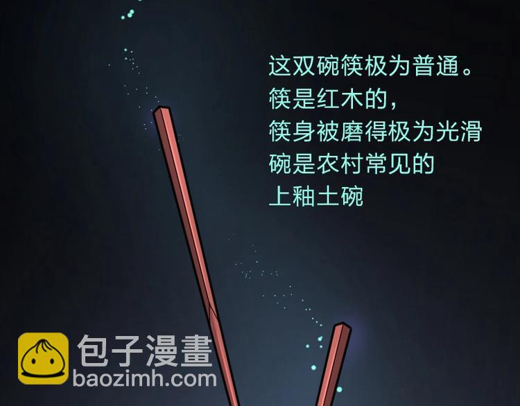 剃頭匠 - 第13話 地老鼠 1 - 3