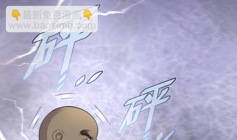 剃頭匠 - 第119話 地下妖城 1 - 2