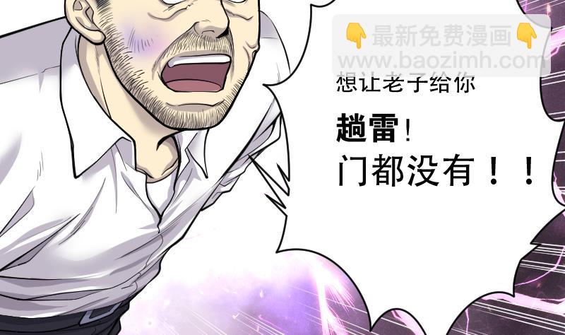 剃頭匠 - 第121話 地下妖城 3(1/2) - 3