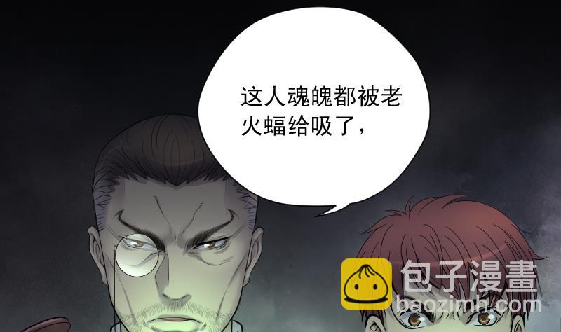 剃頭匠 - 第129話 百手人骨 2 - 2