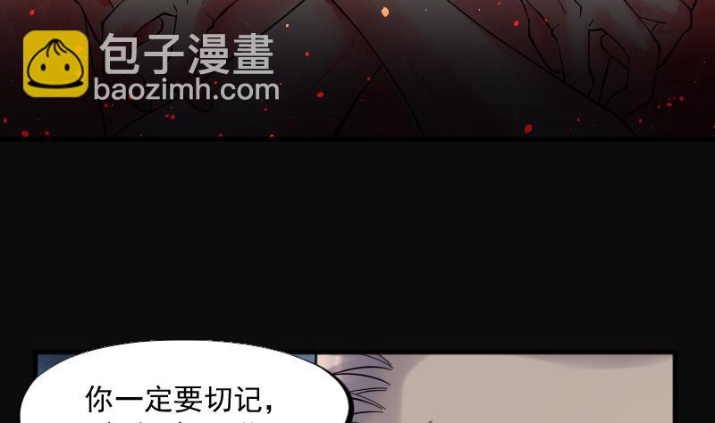 剃頭匠 - 第139話 髡刑六式 2(1/2) - 4