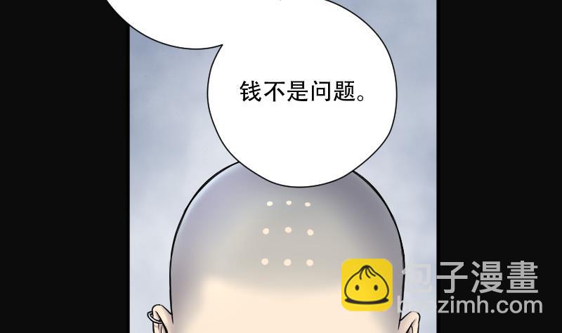 剃頭匠 - 第141話 還俗的尼姑 1(1/2) - 2