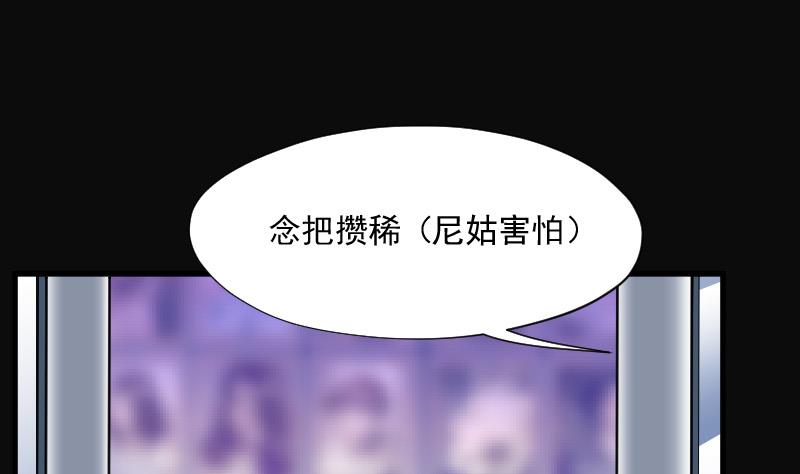 剃頭匠 - 第143話 還俗的尼姑 3(1/2) - 1