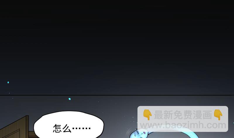 剃頭匠 - 第147話 屍骨甕 1(1/2) - 2