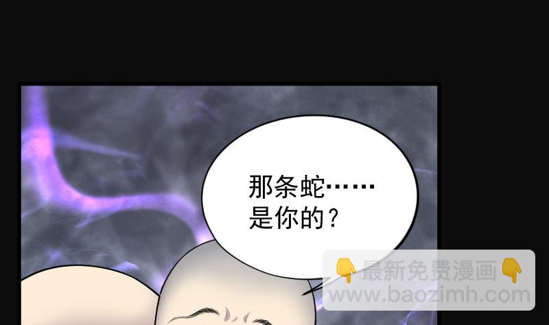 剃頭匠 - 第149話 屍骨甕  3(1/2) - 2