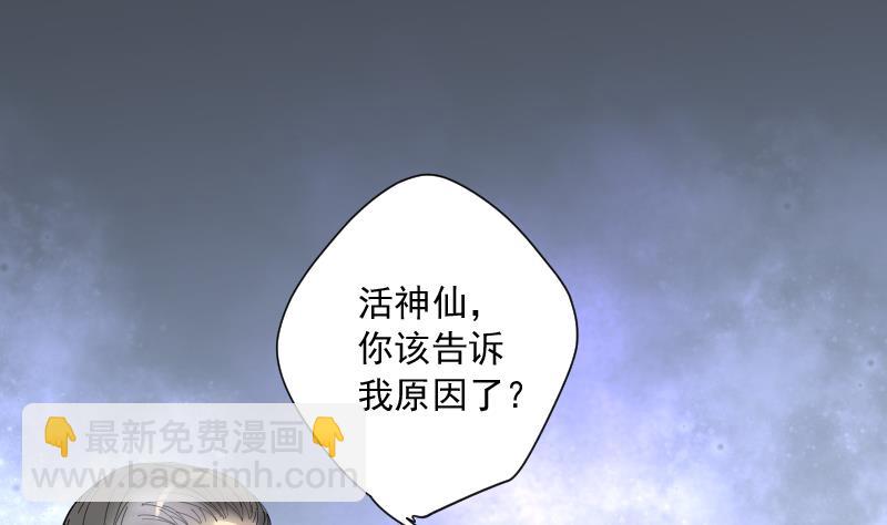 剃頭匠 - 第157話 鬼控屍 3(1/2) - 2