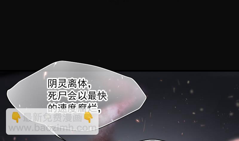 剃頭匠 - 第169話 報應不爽 3(1/2) - 2