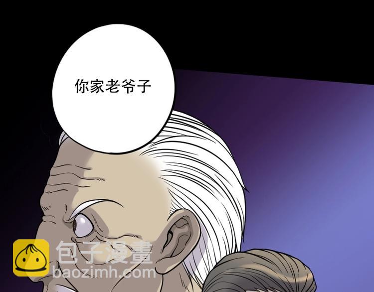剃頭匠 - 第19話 地老鼠 7 - 3