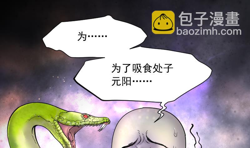 剃頭匠 - 第181話 活眼銅佛 9(1/2) - 2