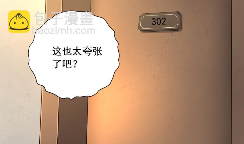剃頭匠 - 第187話 狠人之爭 1(1/2) - 3