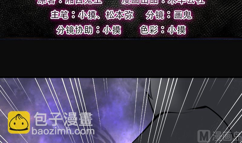 剃頭匠 - 第209話 紅娘子 5(1/2) - 3