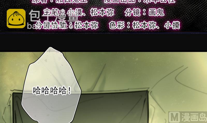 剃頭匠 - 第211話 紅娘子 7(1/2) - 3