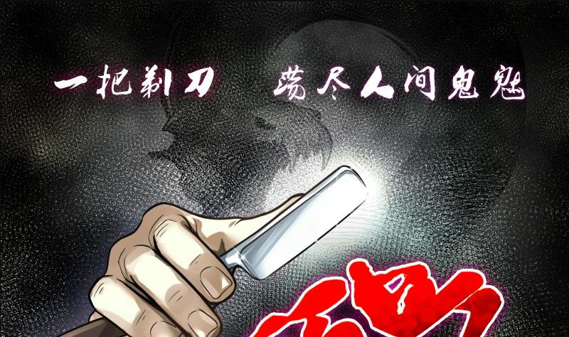 剃頭匠 - 第217話 紅娘子 13(1/2) - 1
