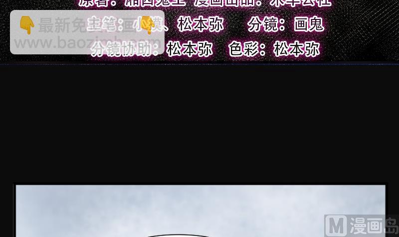 剃頭匠 - 第221話 變態殺手 2(1/2) - 3